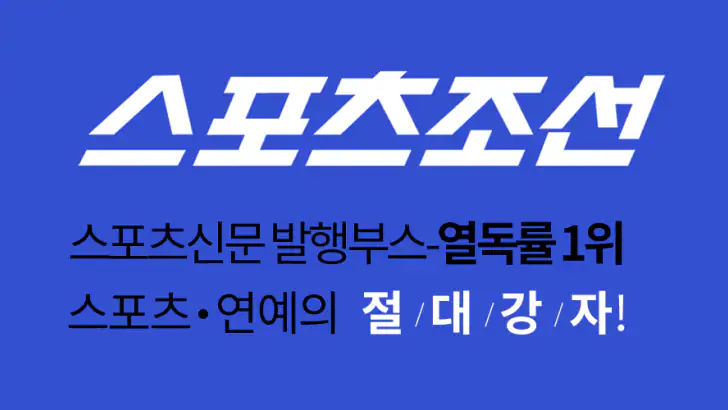 스포츠조선 - 뉴스,연예, 운세, 만화 feature graphic