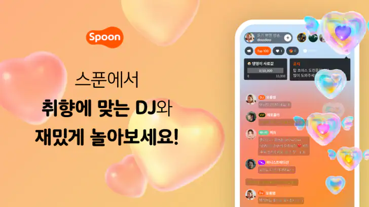 스푼 : 라이브 & 팟노블 feature graphic