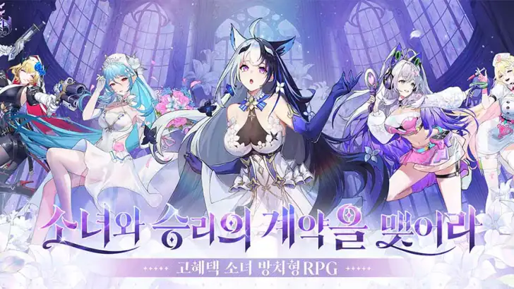 승리의 소녀 feature graphic
