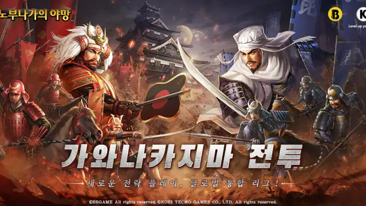 신 노부나가의 야망 feature graphic