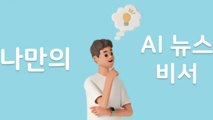 실검 뉴스 - 하루를 시작하는 똑똑한 방법! & 속보 feature graphic