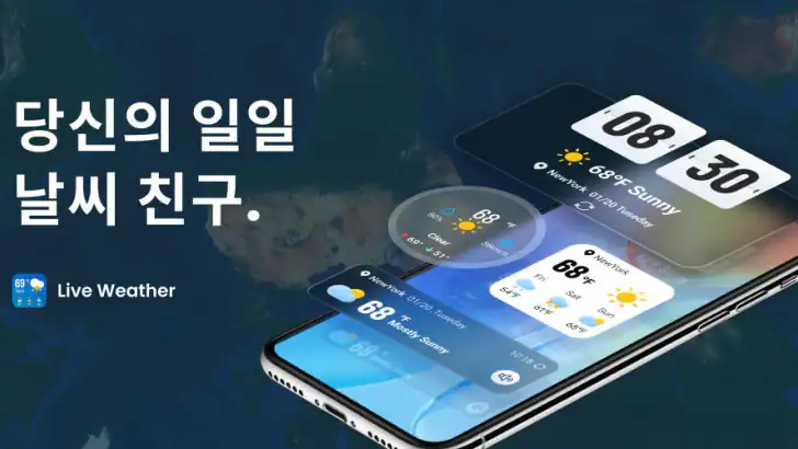 실시간 날씨: Live Weather feature graphic