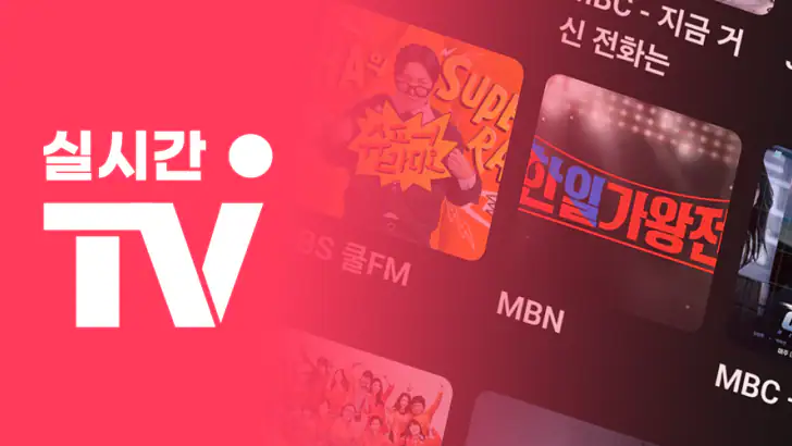 실시간티비 - KBS MBC SBS 종편 케이블 라디오 feature graphic