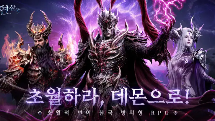 심연 삼국 -2222 무료 뽑기 feature graphic