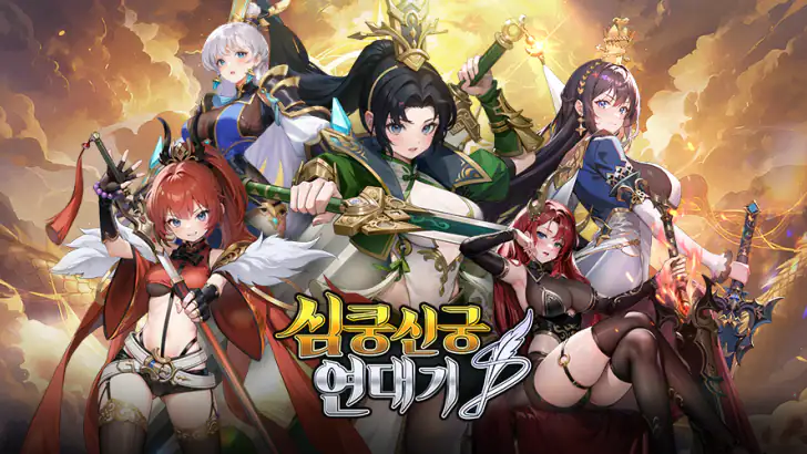 심쿵신궁 연대기 feature graphic