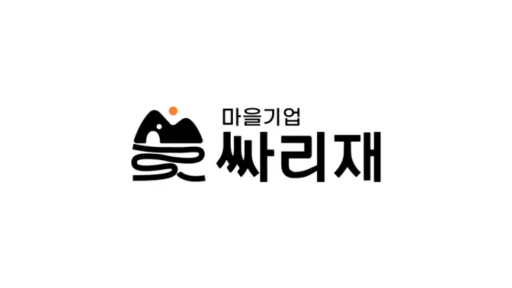 싸리재마을 feature graphic