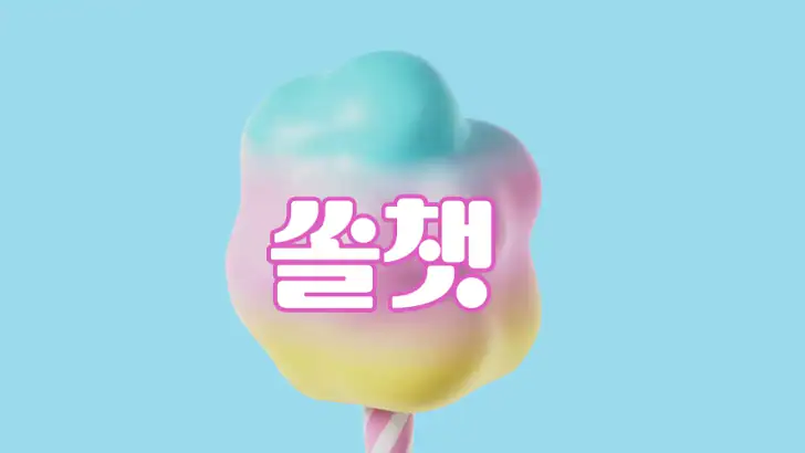 쏠챗 - 소개팅 만남채팅 소개팅 어플 랜덤채팅 데이트 feature graphic