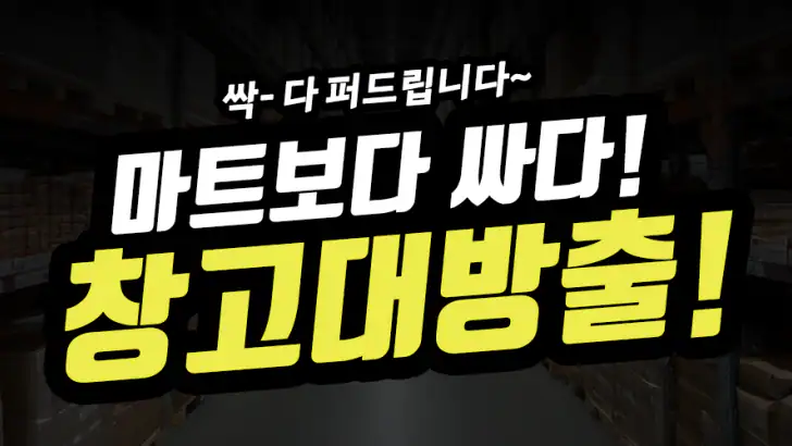 쓰리백 : 최저가 대형창고 라이브쇼핑 비밀알림! feature graphic