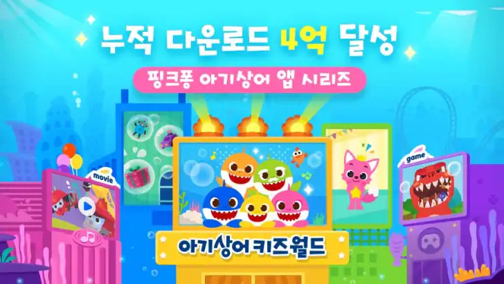 아기상어 키즈 월드: 유아 동요 영상 놀이 게임 feature graphic