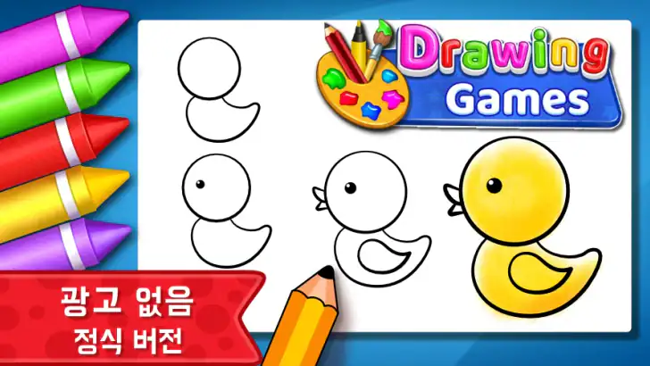 아이들을 위한 그림 그리기 게임 feature graphic