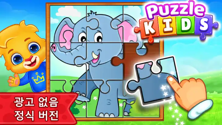 아이들을 위한 퍼즐 게임: 직소 퍼즐 feature graphic