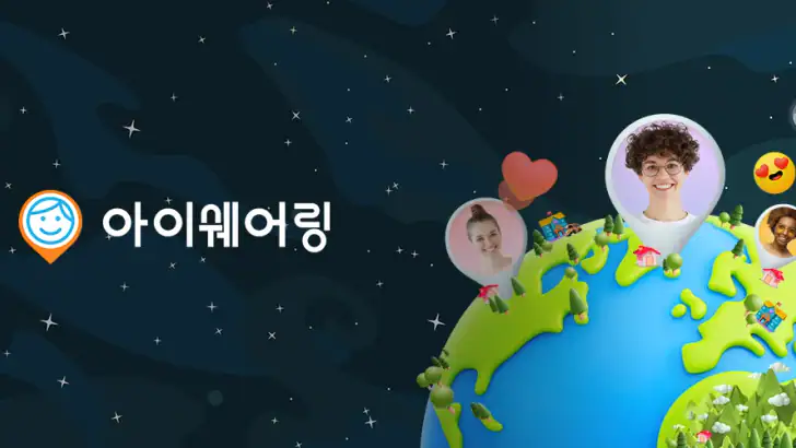 아이쉐어링: GPS 위치공유, 자녀위치추적 어플 feature graphic