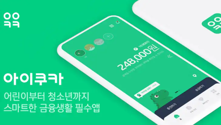아이쿠카 - 어린이부터 청소년까지, 스마트한 금융 생활 feature graphic