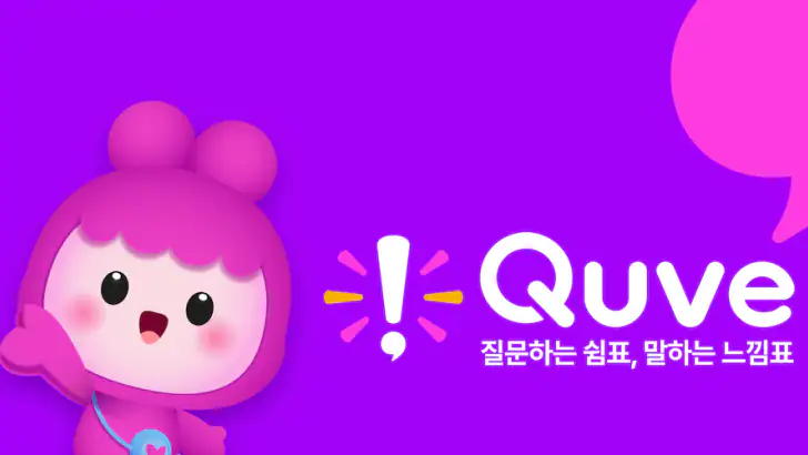 아이큐브 - 생각을 키우는 특허 받은 질문 동화 feature graphic