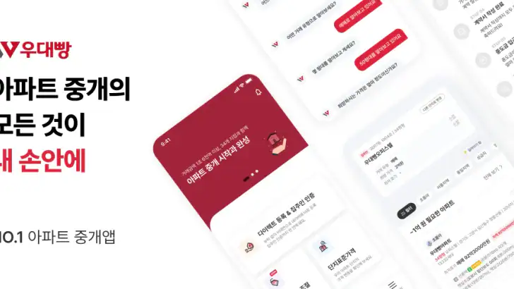 아파트는 우대빵 - 부동산, 내맘이집, 갈아타기 feature graphic