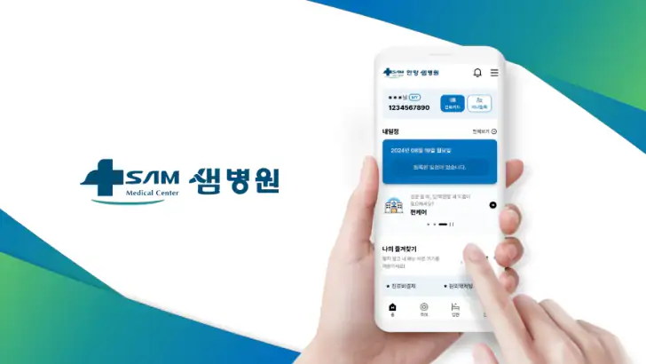 안양샘병원/군포지샘병원 feature graphic