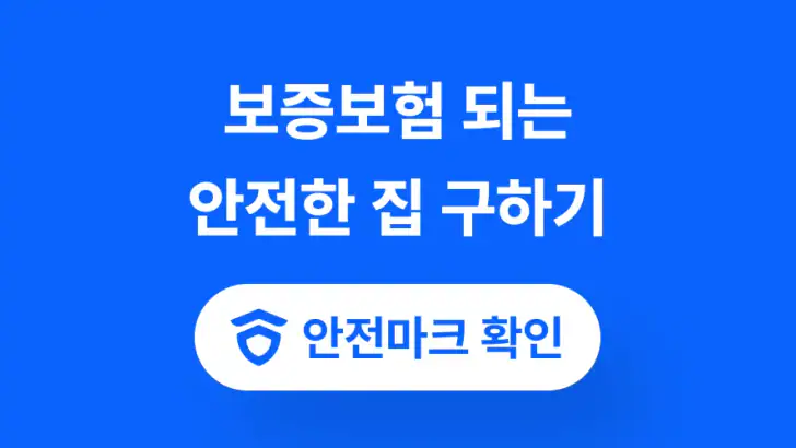 안전집사 - 부동산앱, 원룸, 투룸, 빌라, 아파트 feature graphic