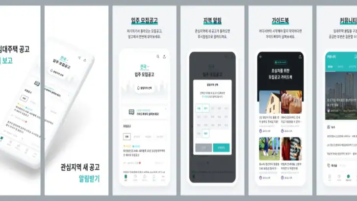 알고 - LH, SH 임대주택/아파트 청약 공고 알림 feature graphic