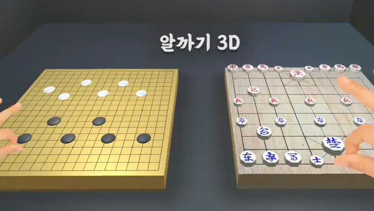 알까기 3D feature graphic