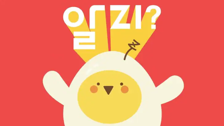 알지? feature graphic