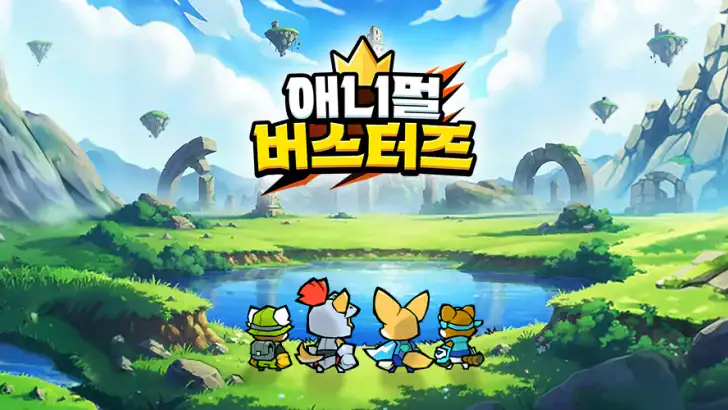 애니멀 버스터즈 : 방치형RPG feature graphic