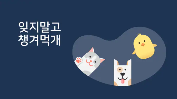 약 알림 태양이 - 건강 습관을 만드는 알람 feature graphic