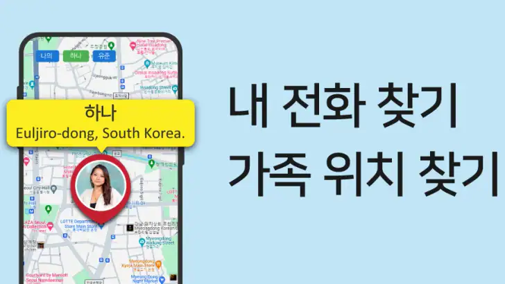 어떤 핸드폰도 추적 feature graphic