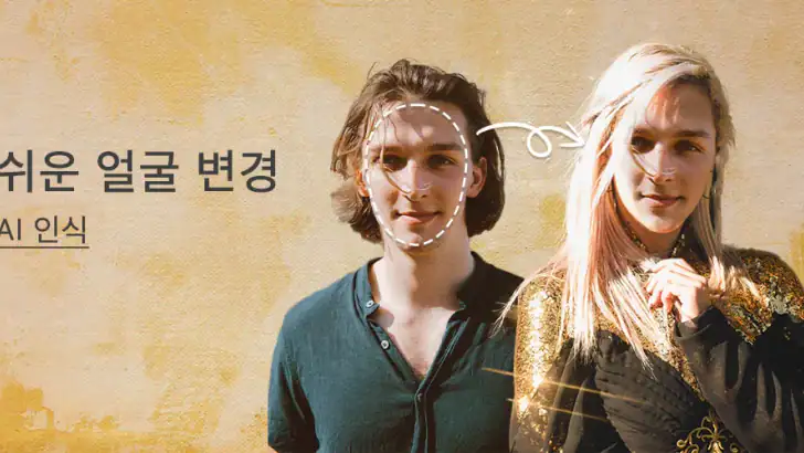 얼굴 바꾸기 비디오 AI Art：FaceJoy feature graphic