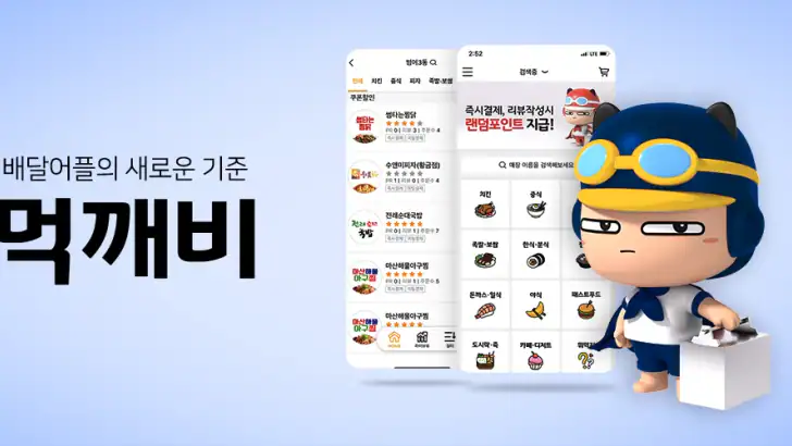 [업주용] 먹깨비 사장님 feature graphic