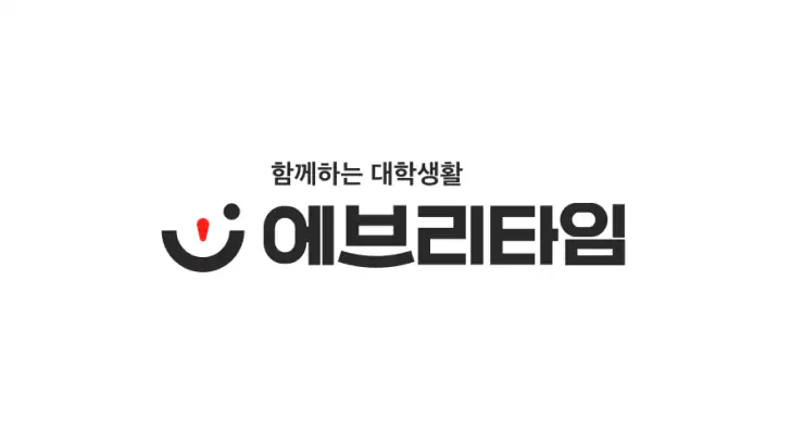 에브리타임 - 함께하는 대학생활 feature graphic