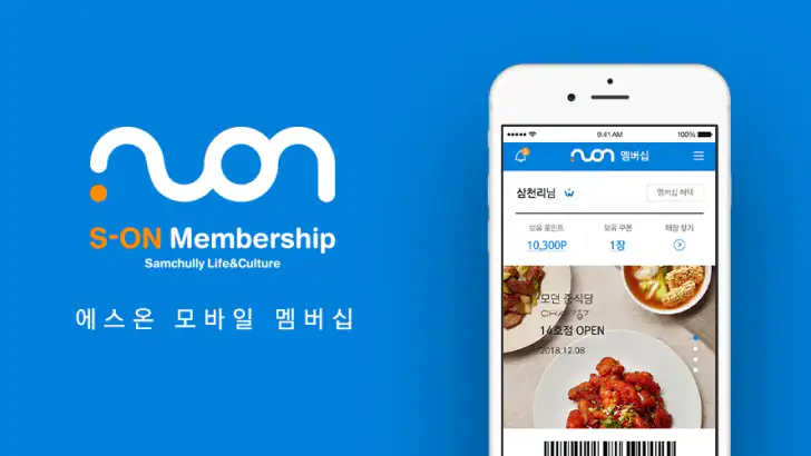 에스온 모바일 멤버십 feature graphic