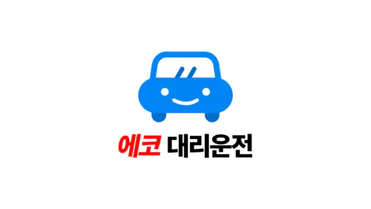 에코대리운전 feature graphic