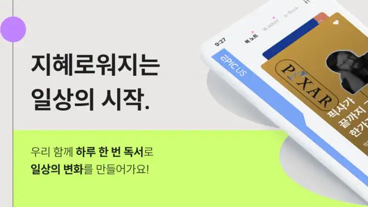 에픽어스 - 병원 CS 세일즈 교육 솔루션 feature graphic