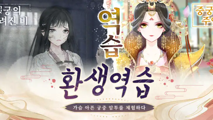 여왕의 복수 feature graphic