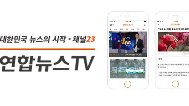 연합뉴스 TV feature graphic