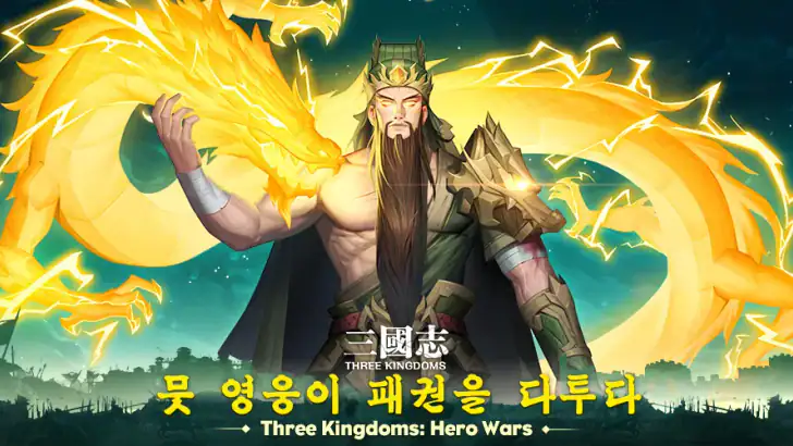 열혈삼국지 feature graphic