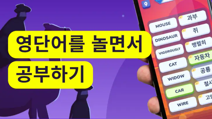 영단어암기(어휘와발음) 우리 앱 키즈 성인 배우십시요 feature graphic