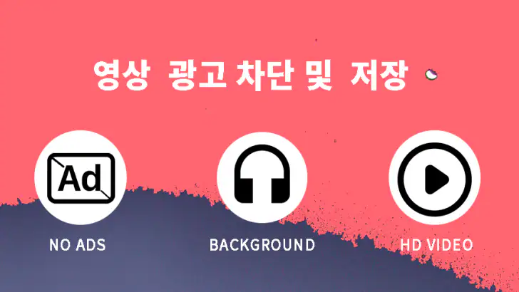 영상 다운로드 추출 빠르게 쉬운 사용 - 레드티2 feature graphic