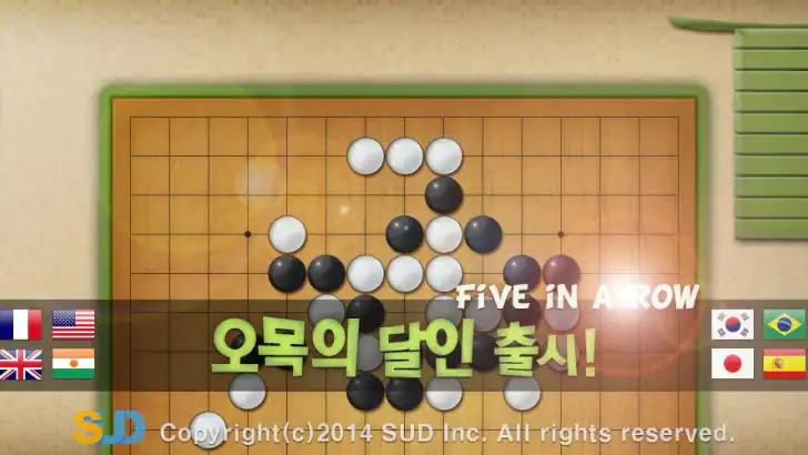 오목의 달인 feature graphic