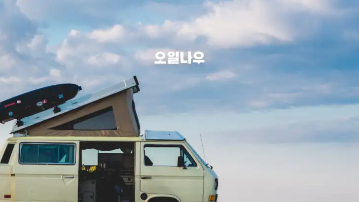 오일나우 - 저렴한 주유소, 세차장 찾기 feature graphic