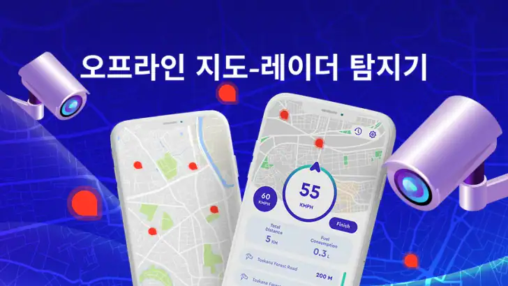 오프라인 지도, GPS, 속도계 feature graphic