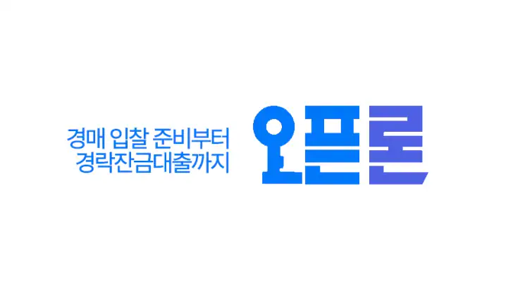 오픈론 - 유일한 경락잔금대출 앱 feature graphic