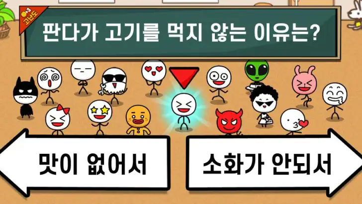 옥탑방의 AB퀴즈 - 간단 상식 테스트 feature graphic