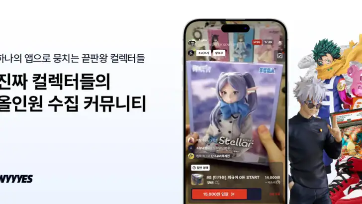 와이스 feature graphic