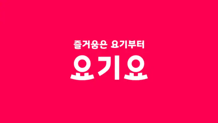 요기요 - 배달할 때마다 포인트 적립 feature graphic