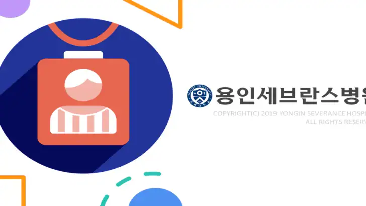 용인세브란스병원 방문앱 feature graphic