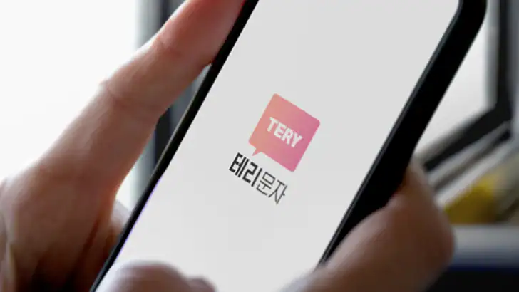 우리동네 매장을 담다 테리문자 feature graphic