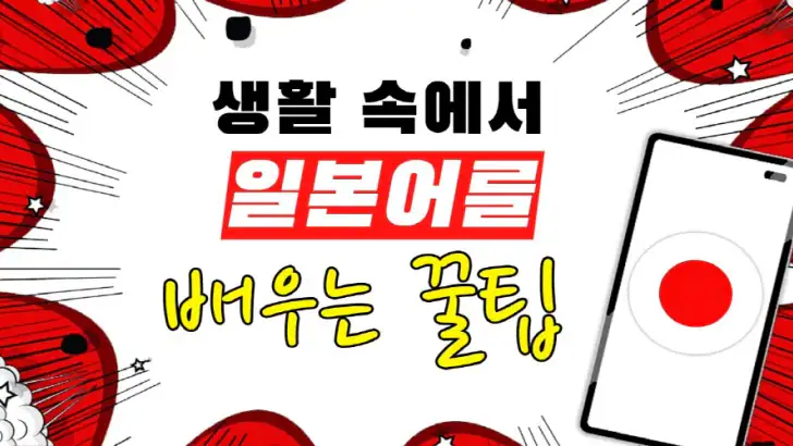 워드빗 일본어 (WordBit, 잠금화면에서 자동학습) feature graphic