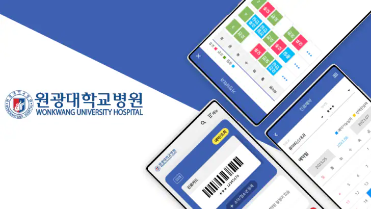 원광대학교병원 feature graphic
