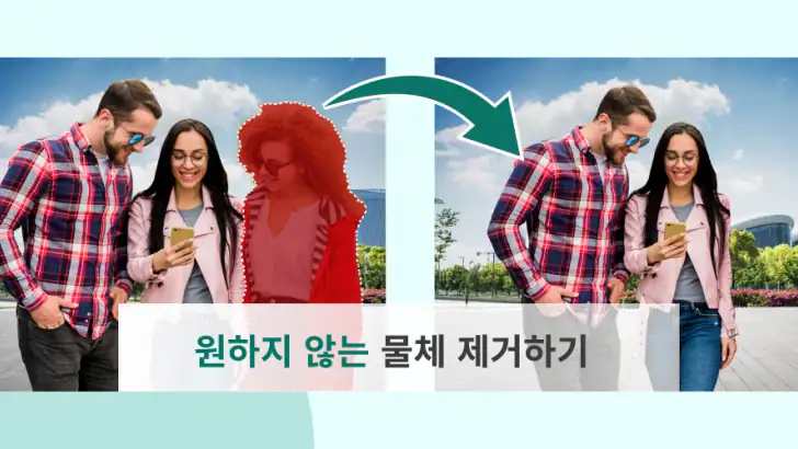 원하지 않는 물체 제거하기 feature graphic
